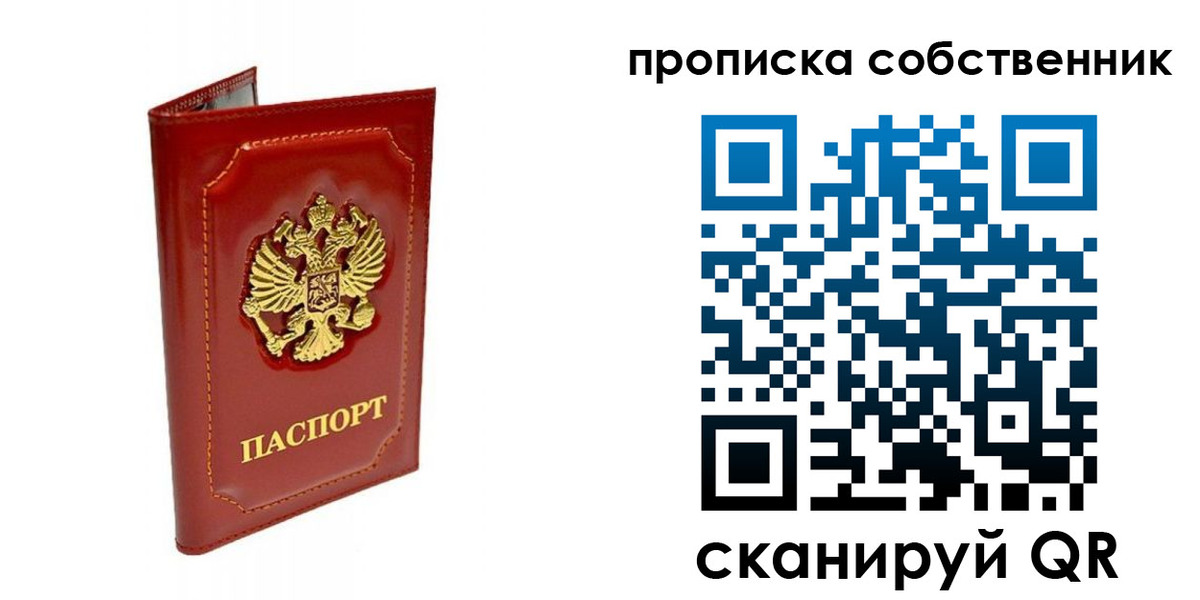 прописка ребенка в Урени