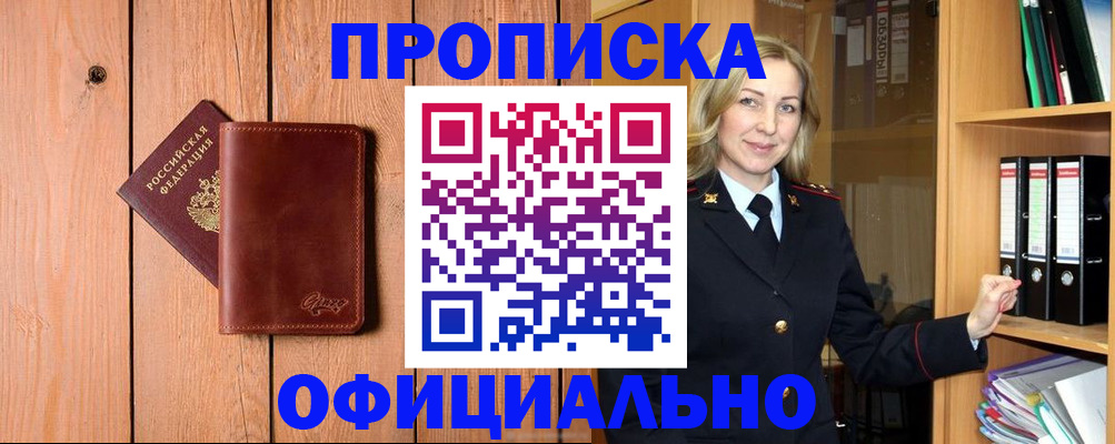 миграционный учет в Урени