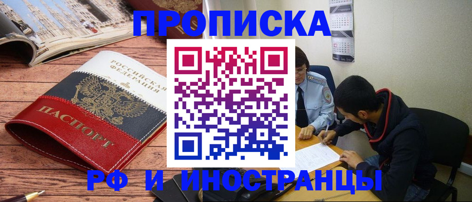 прописка для военкомата в Урени