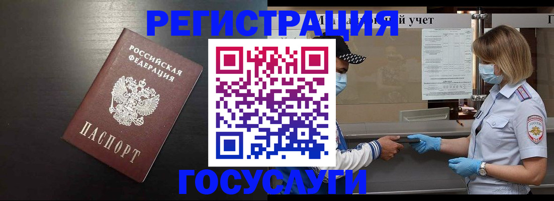 прописка законно в Урени