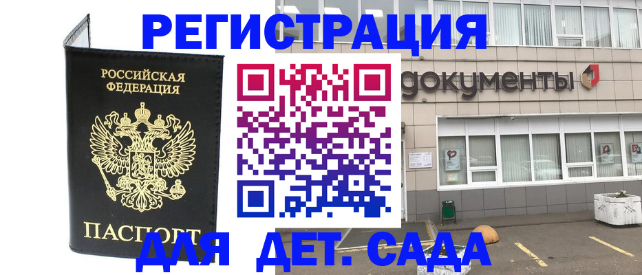 временная регистрация законно в Урени