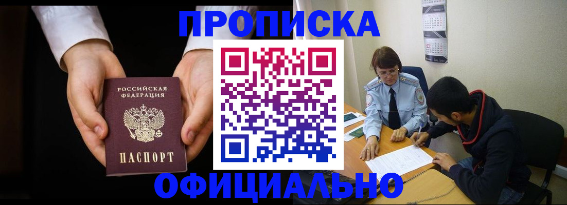 временная регистрация в Урени
